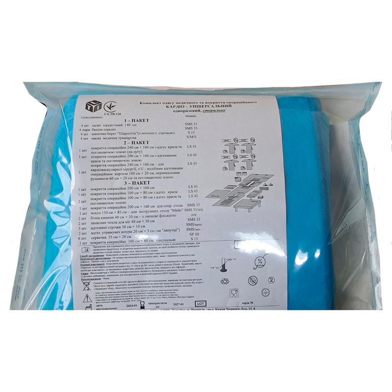 Комплект одягу медичного та покриття операційного Кардіо-Універсальний, стерильно, Бренд LTI